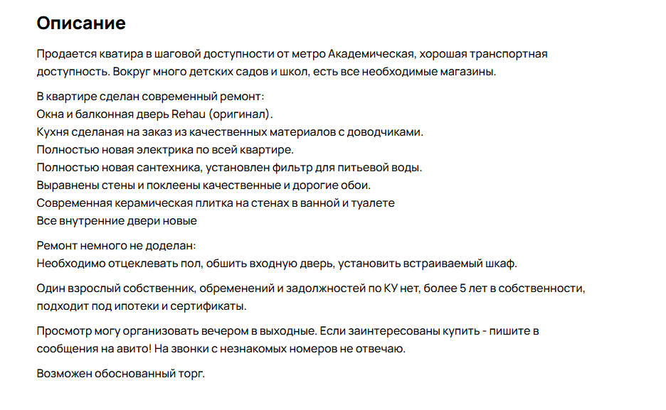 Как разместить объявление на Авито: пошаговая инструкция для новичков и продавцов