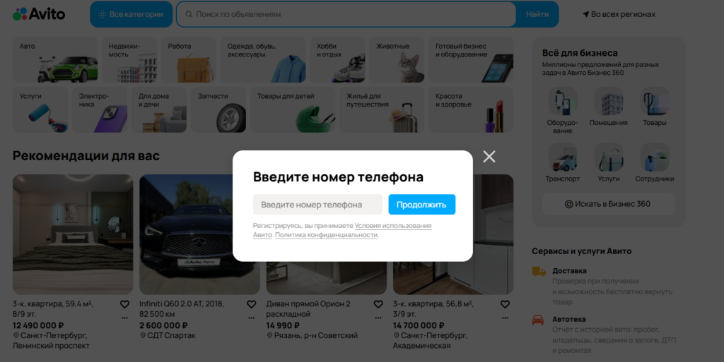 Как разместить объявление на Авито: пошаговая инструкция для новичков и продавцов