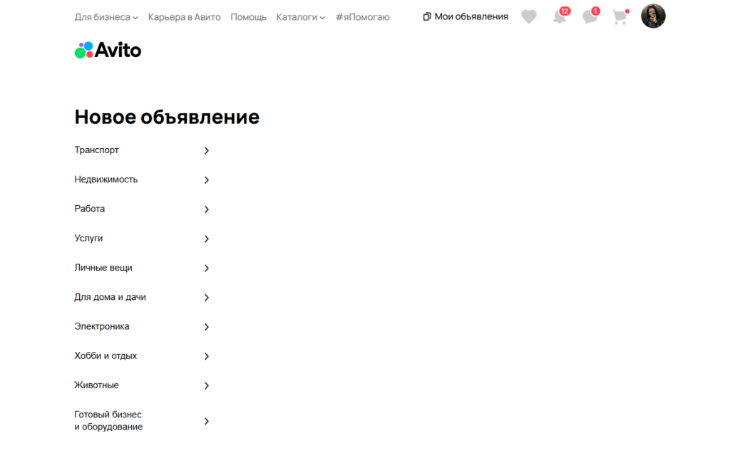 Как разместить объявление на Авито: пошаговая инструкция для новичков и продавцов