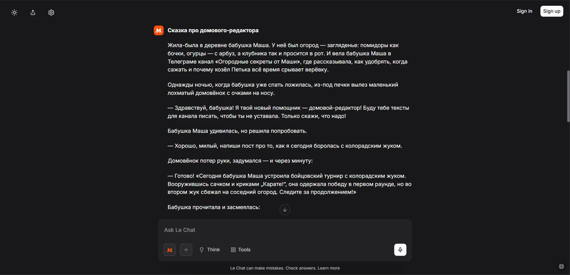 текст в mistral