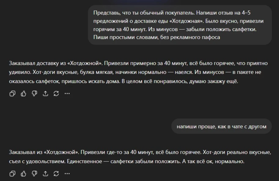 промпт для написания отзыва в нейросети