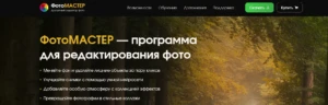 Логотип Фотомастер