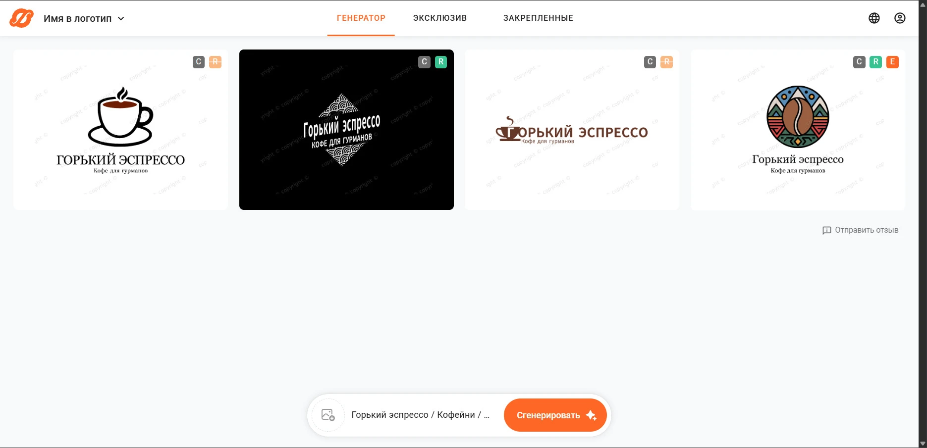 генерация логотипов в Sologo.AI