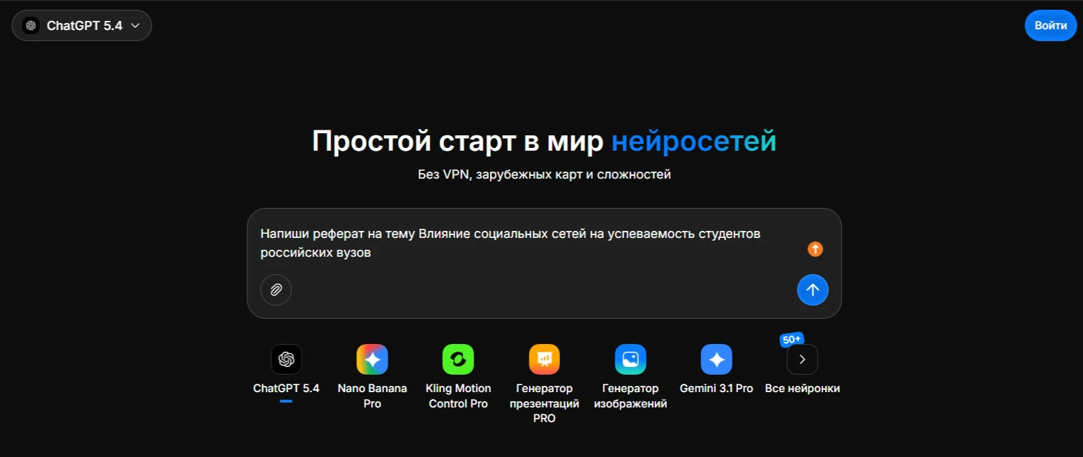 поиск через Study AI