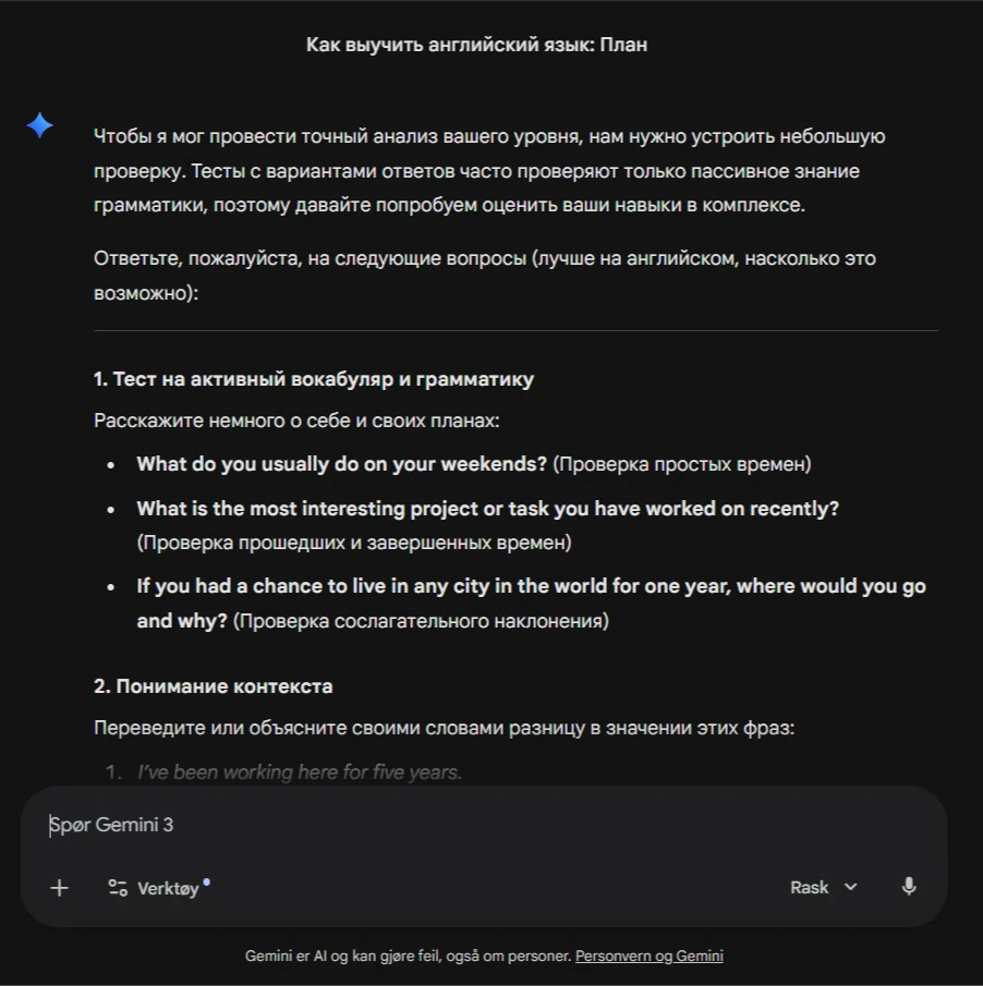 обучение от Gemini