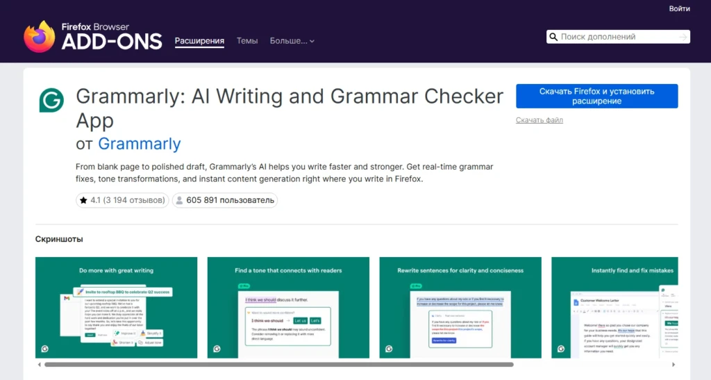 Grammarly