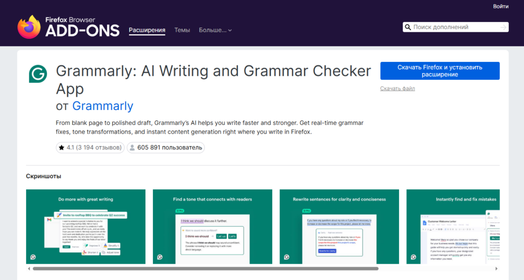 Grammarly