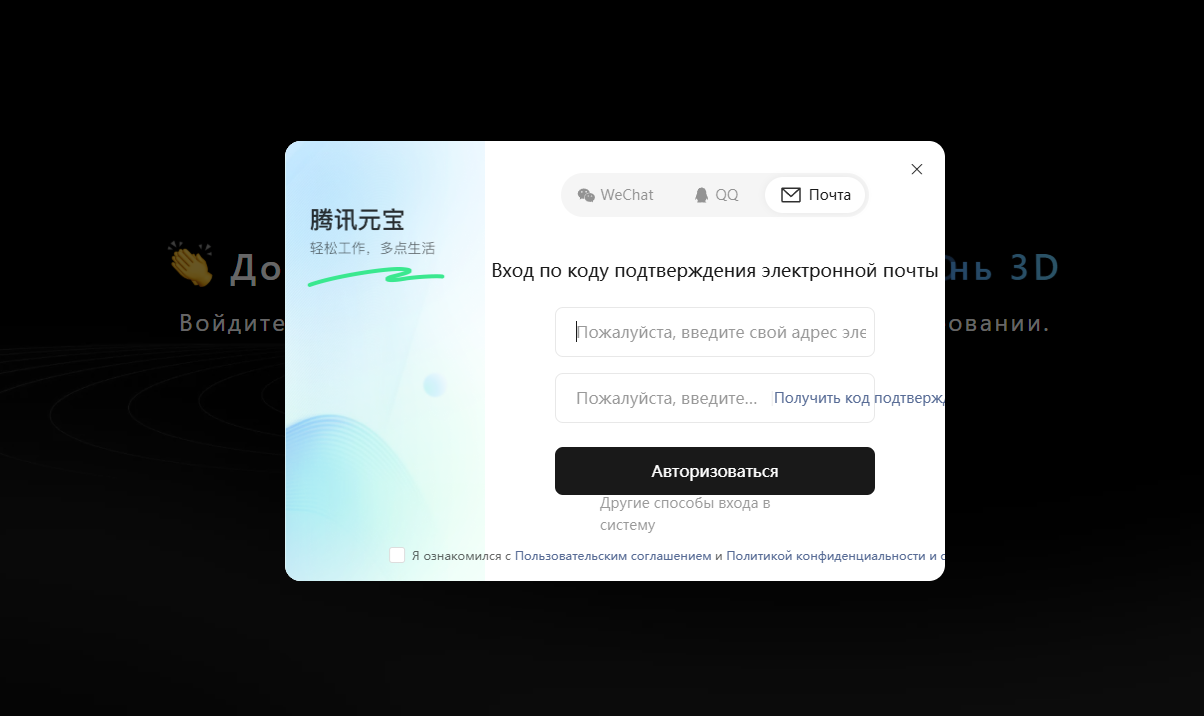 Hunyuan 3D