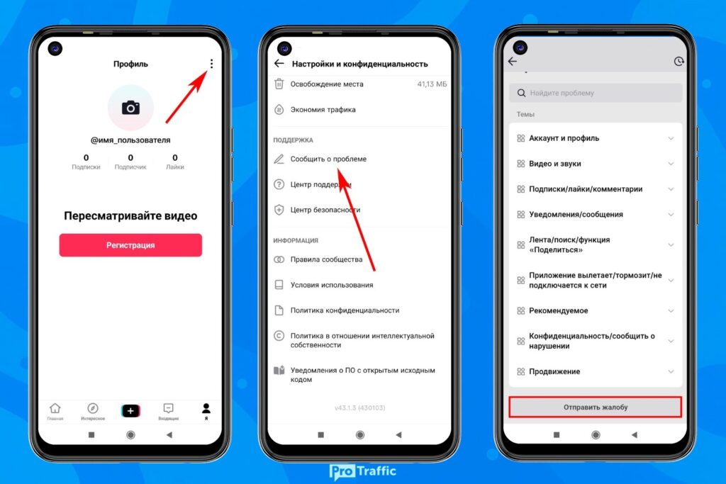 Как вернуть доступ к аккаунту TikTok в 2026: работающие способы и что делать, если взломали