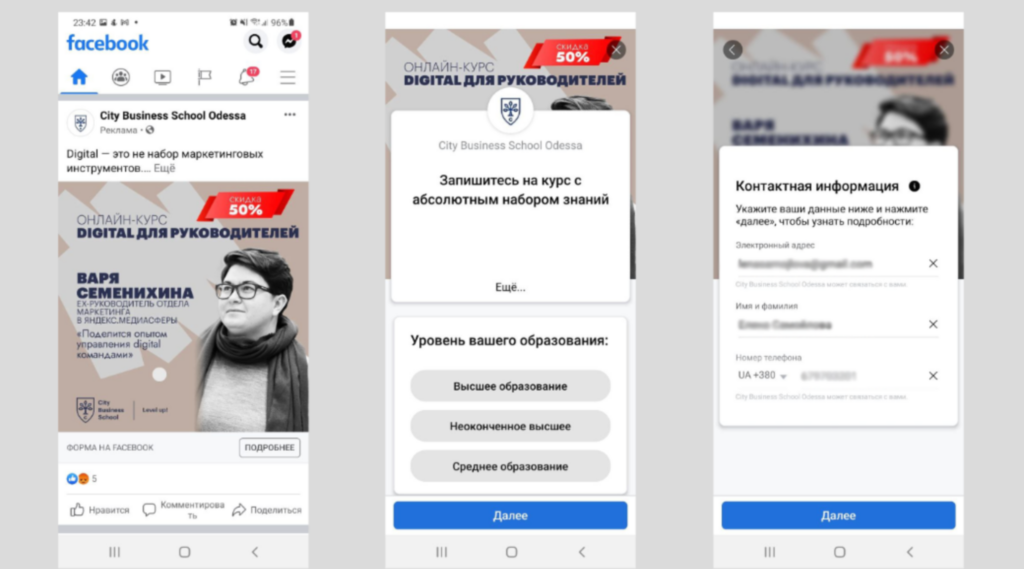 Как не платить дважды за одного лида: гайд Павла Швецова по исключению дублей в Facebook*