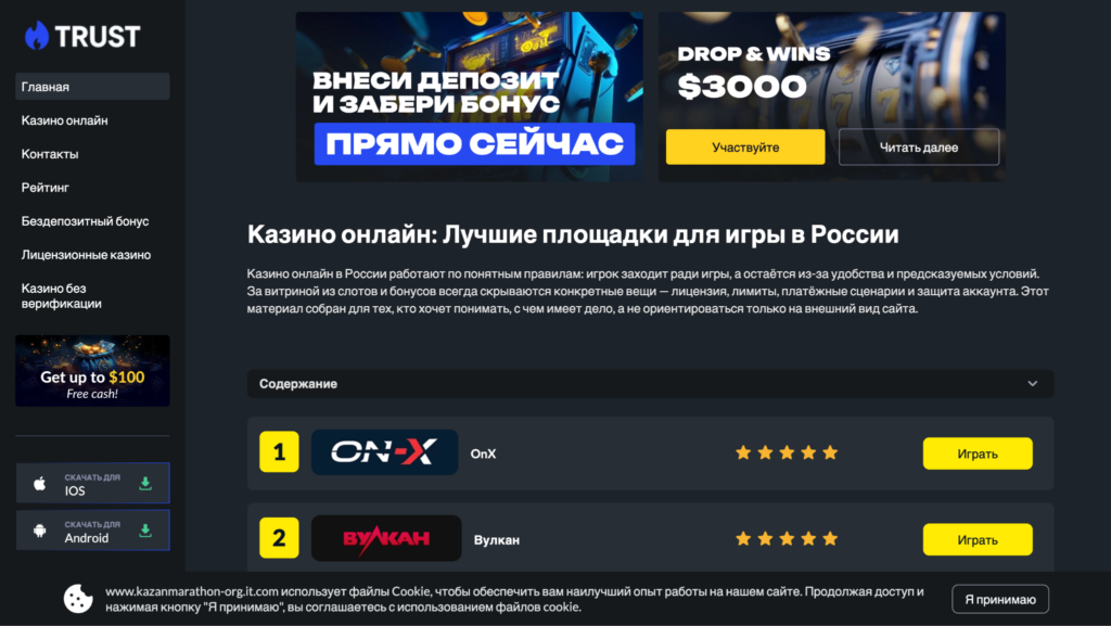 SEO в гемблинге: поведенческие факторы, технический линкбилдинг и работа с доменами