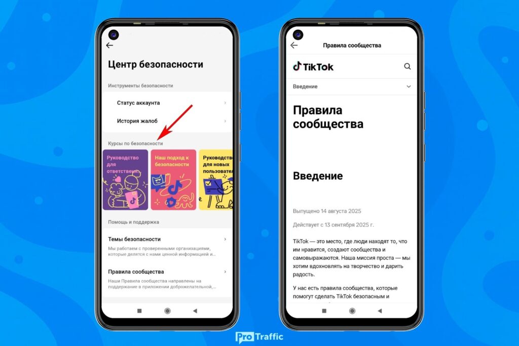 Как вернуть доступ к аккаунту TikTok в 2026: работающие способы и что делать, если взломали