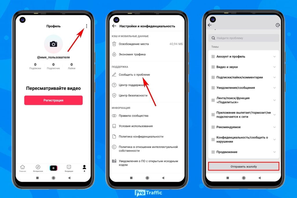 Как вернуть доступ к аккаунту TikTok в 2026: работающие способы и что делать, если взломали