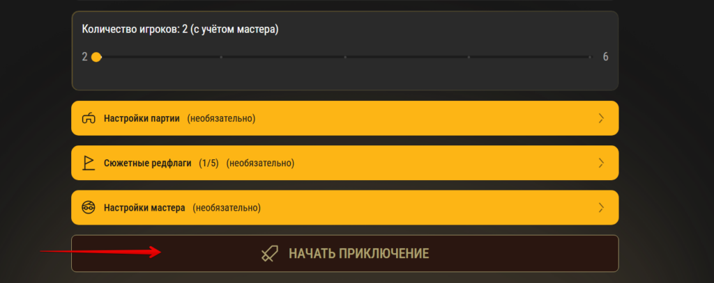 StoryForge
