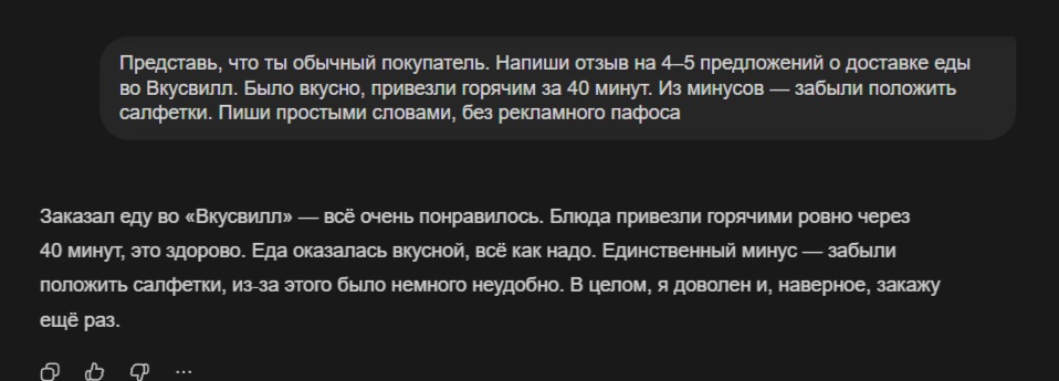 промпт для написания отзыва