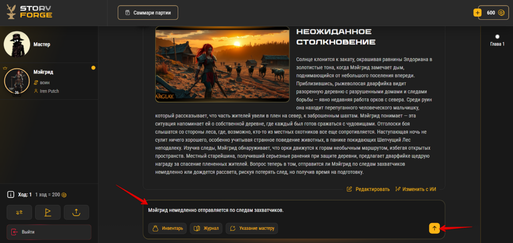 StoryForge