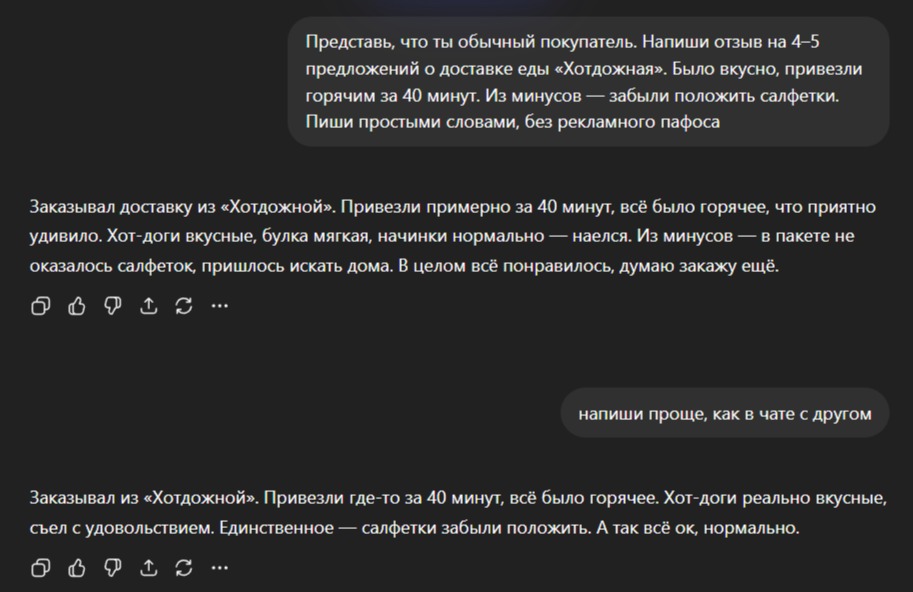 промпт для написания отзыва в нейросети