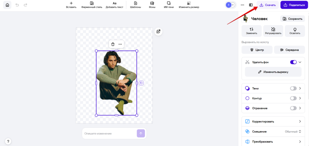 Photoroom AI