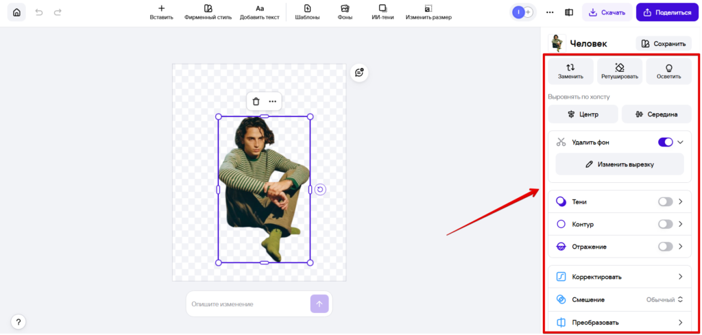 Photoroom AI