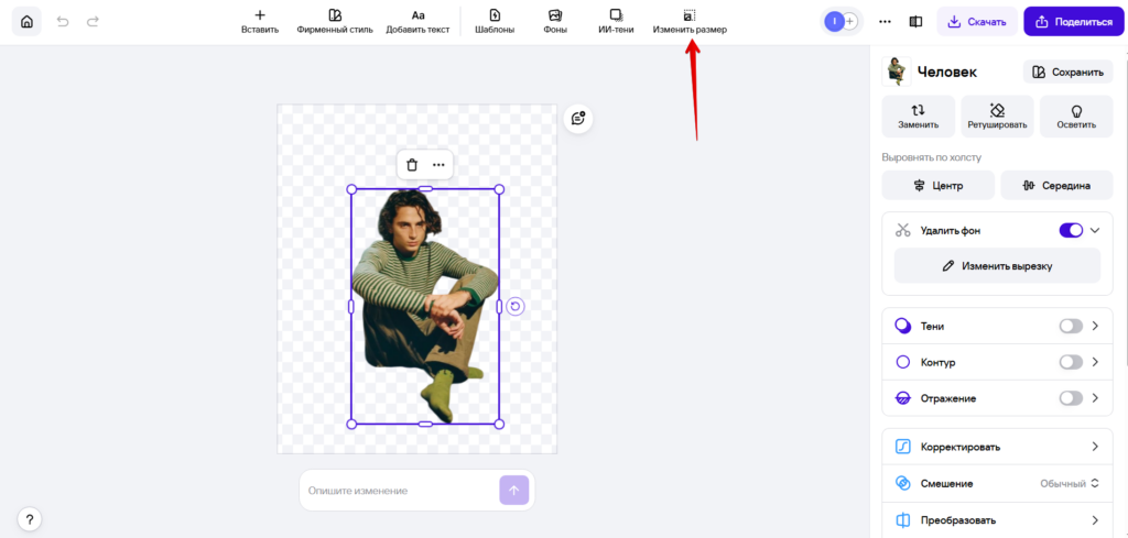Photoroom AI