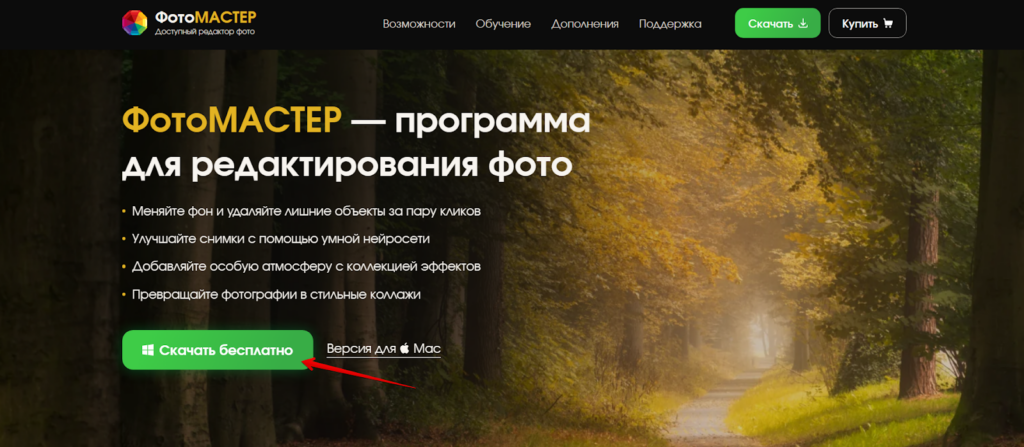 Фотомастер