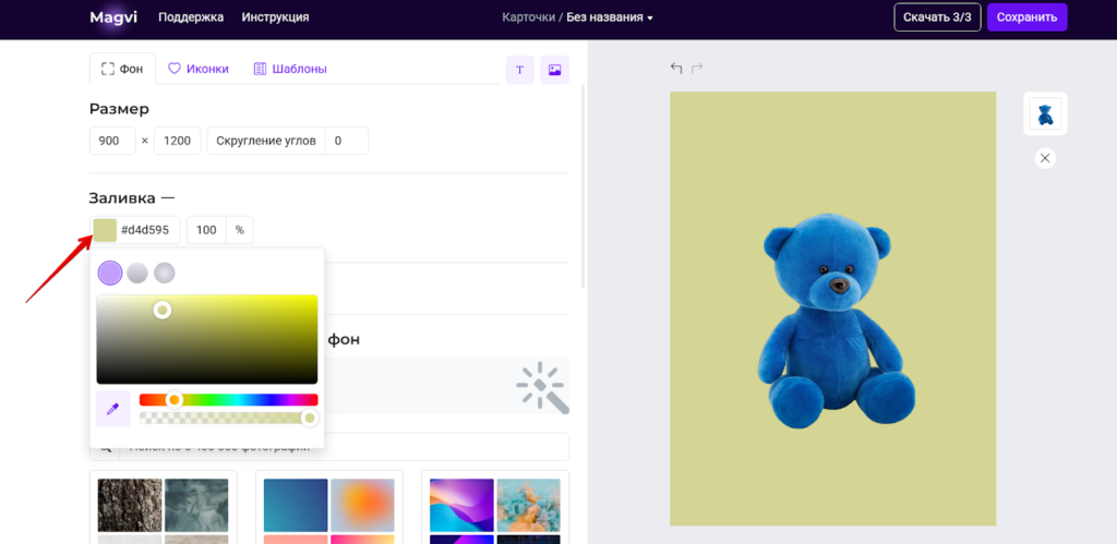 Magvi AI