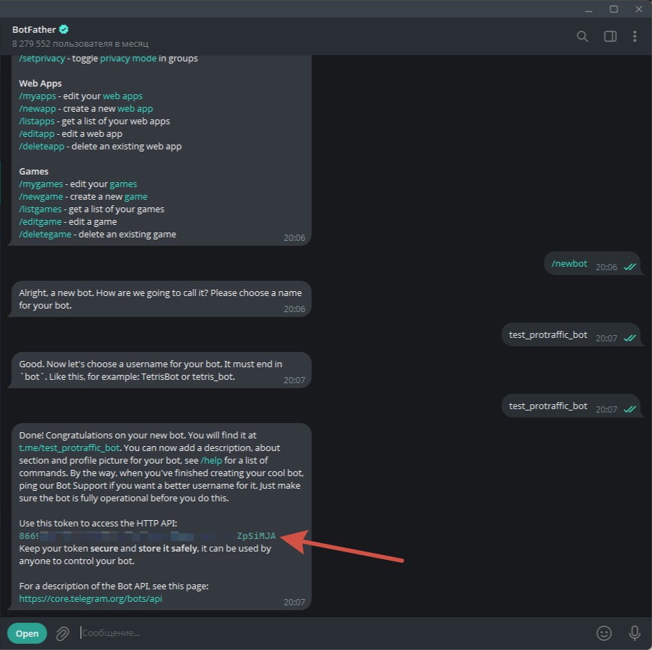 пример api токена