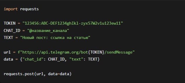 скрипт