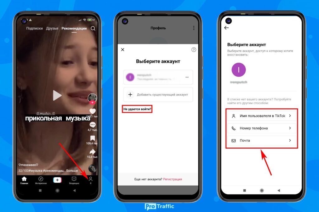 Как вернуть доступ к аккаунту TikTok в 2026: работающие способы и что делать, если взломали