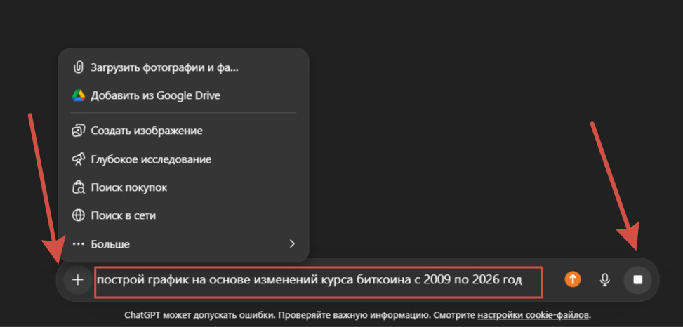 запрос в chat gpt