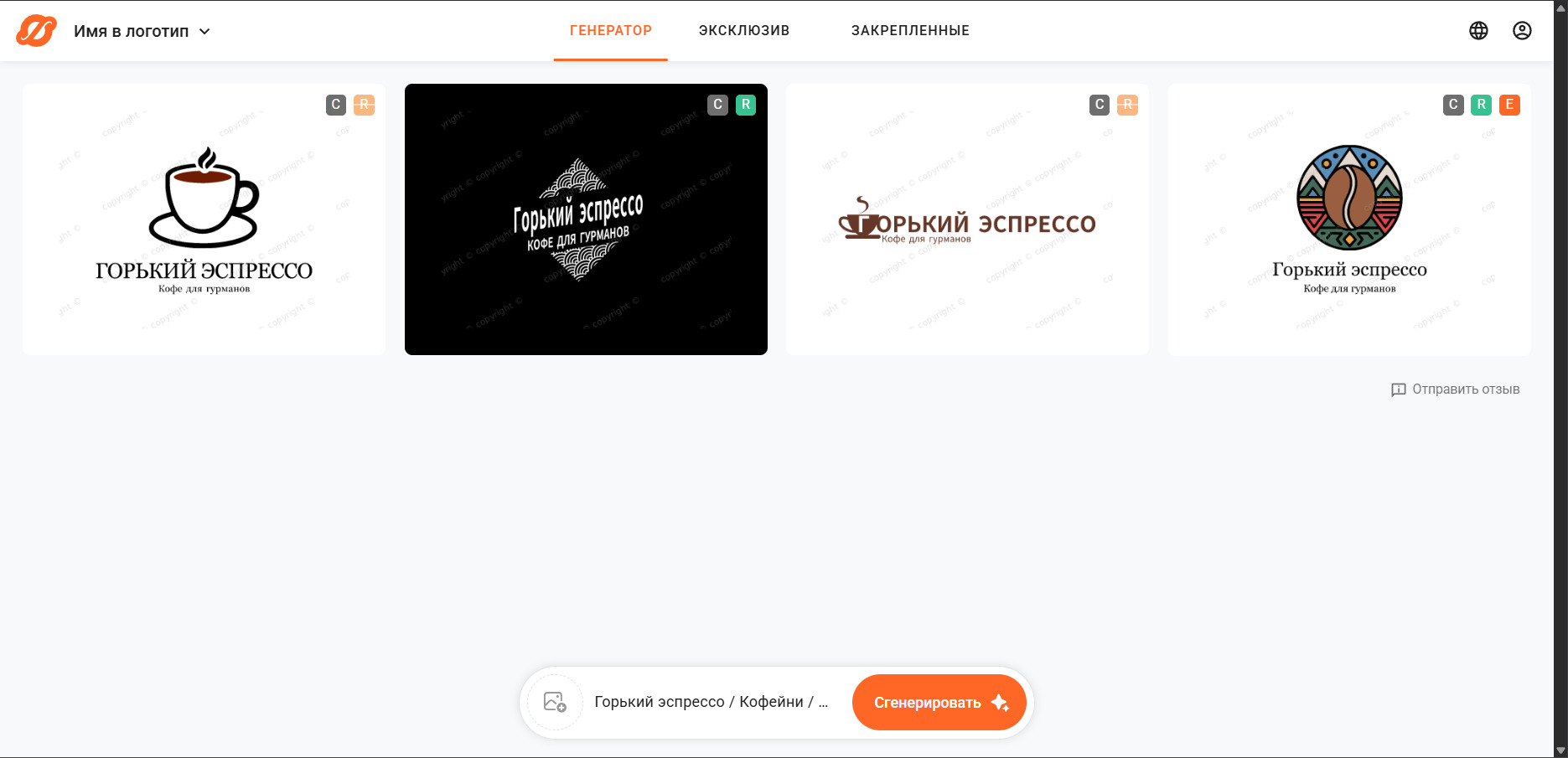генерация логотипов в Sologo.AI