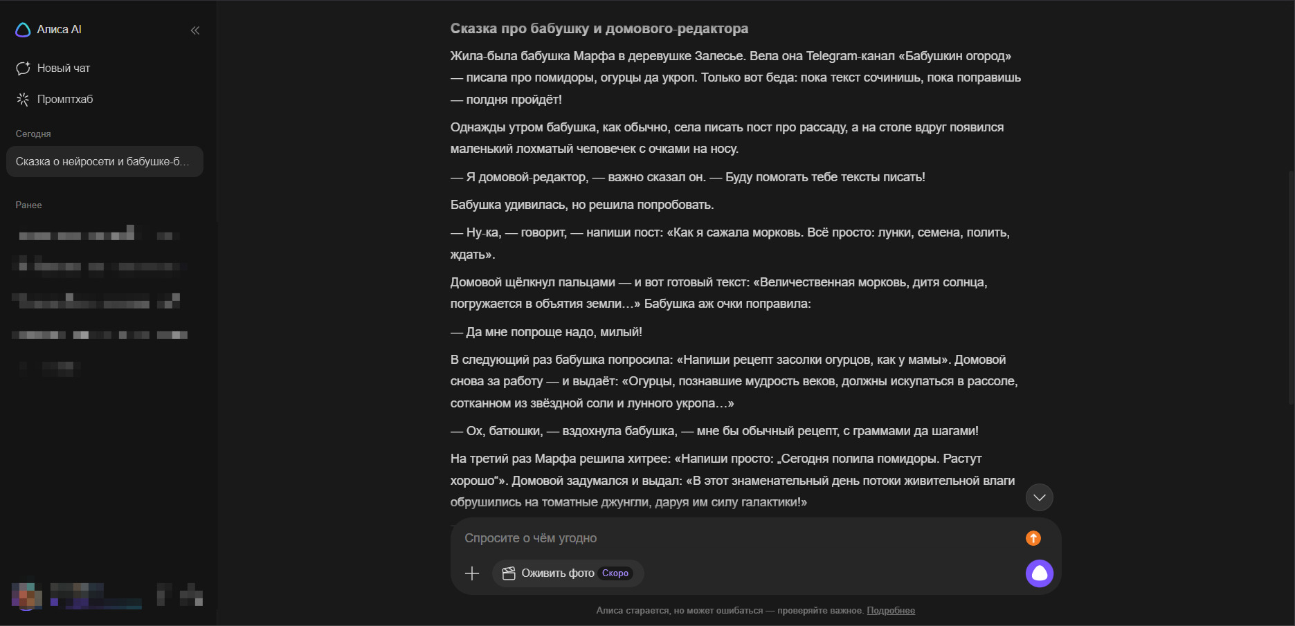 текст от яндекс гпт