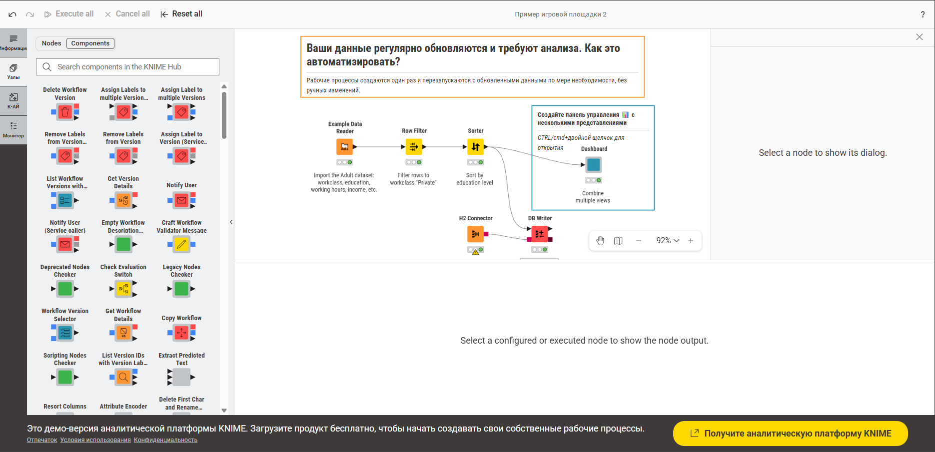 нейросеть KNIME