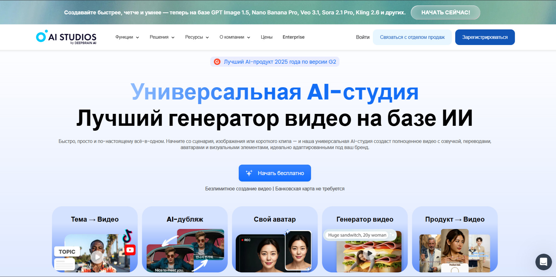 DeepBrain AI