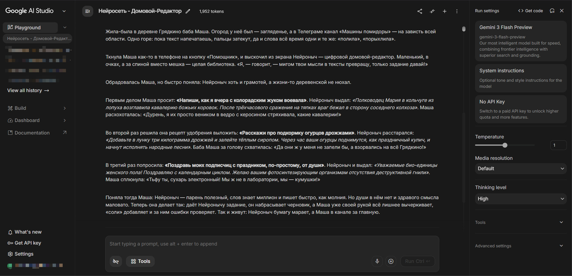 текст от Gemini