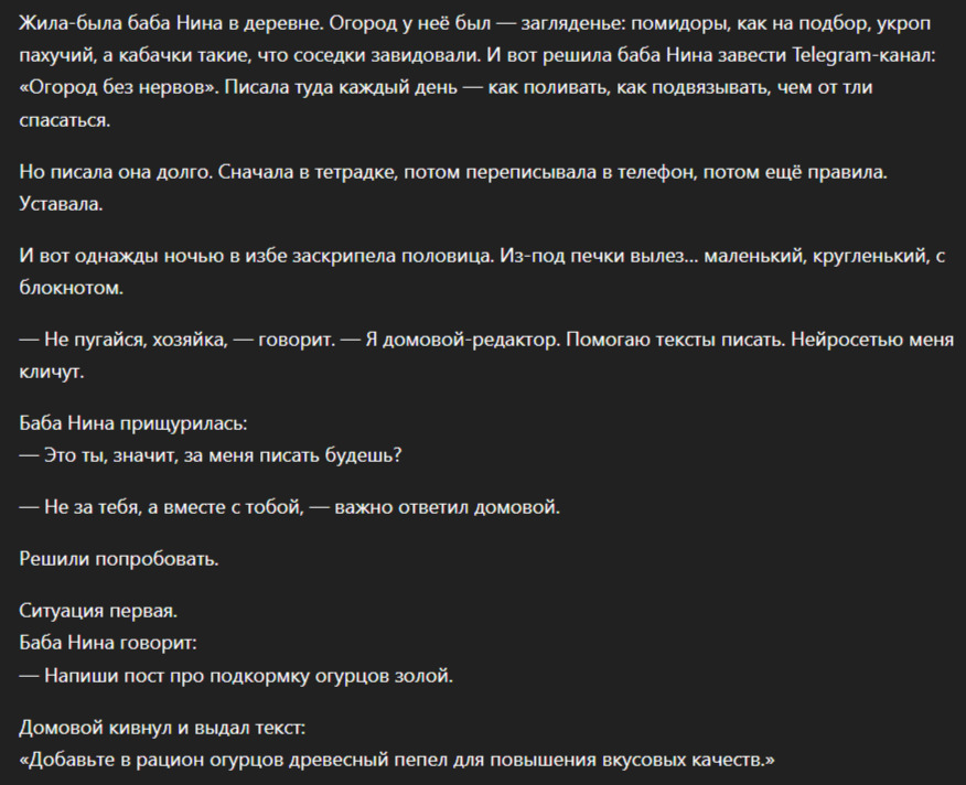 текст в chatgpt