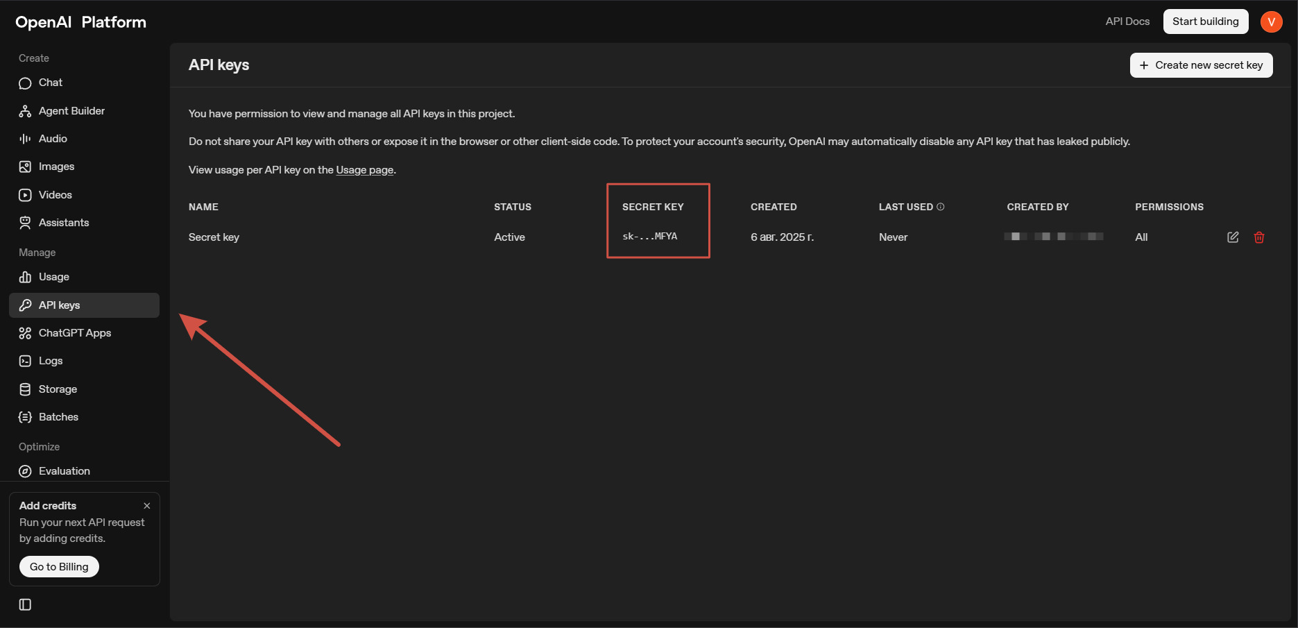 личный кабинет OpenAI