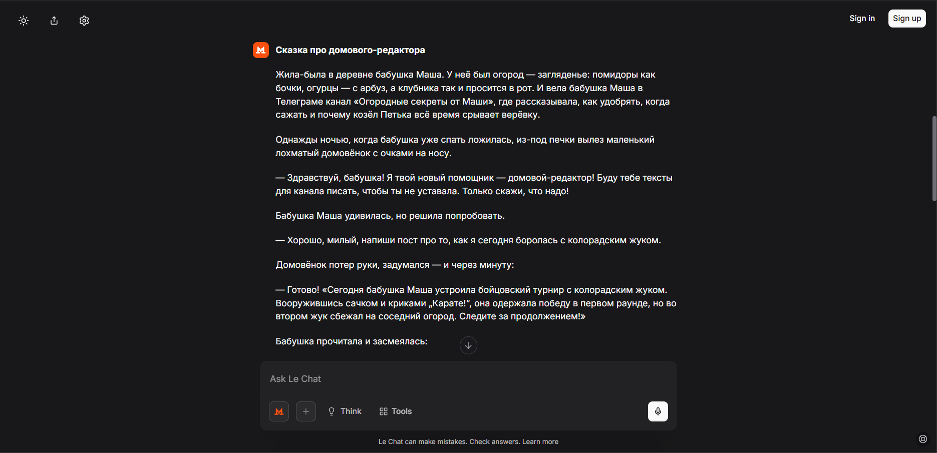 текст в mistral