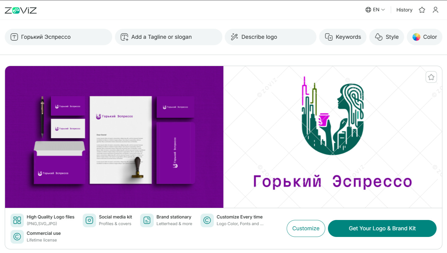 создание лого в Zoviz