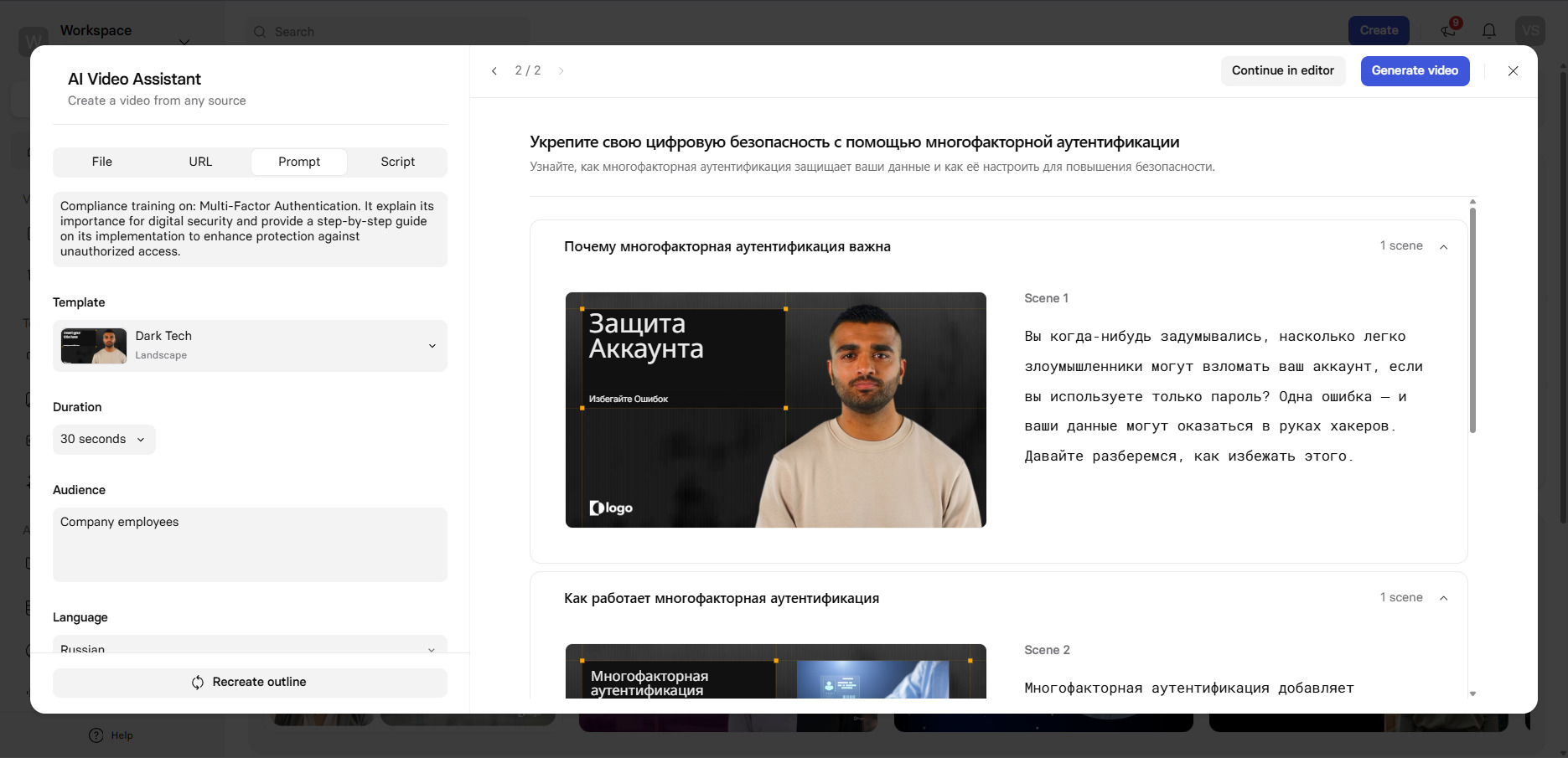 интерфейс Synthesia