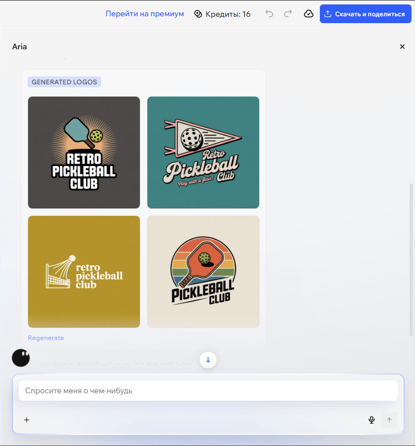 формат чат бота Wix Logo Maker