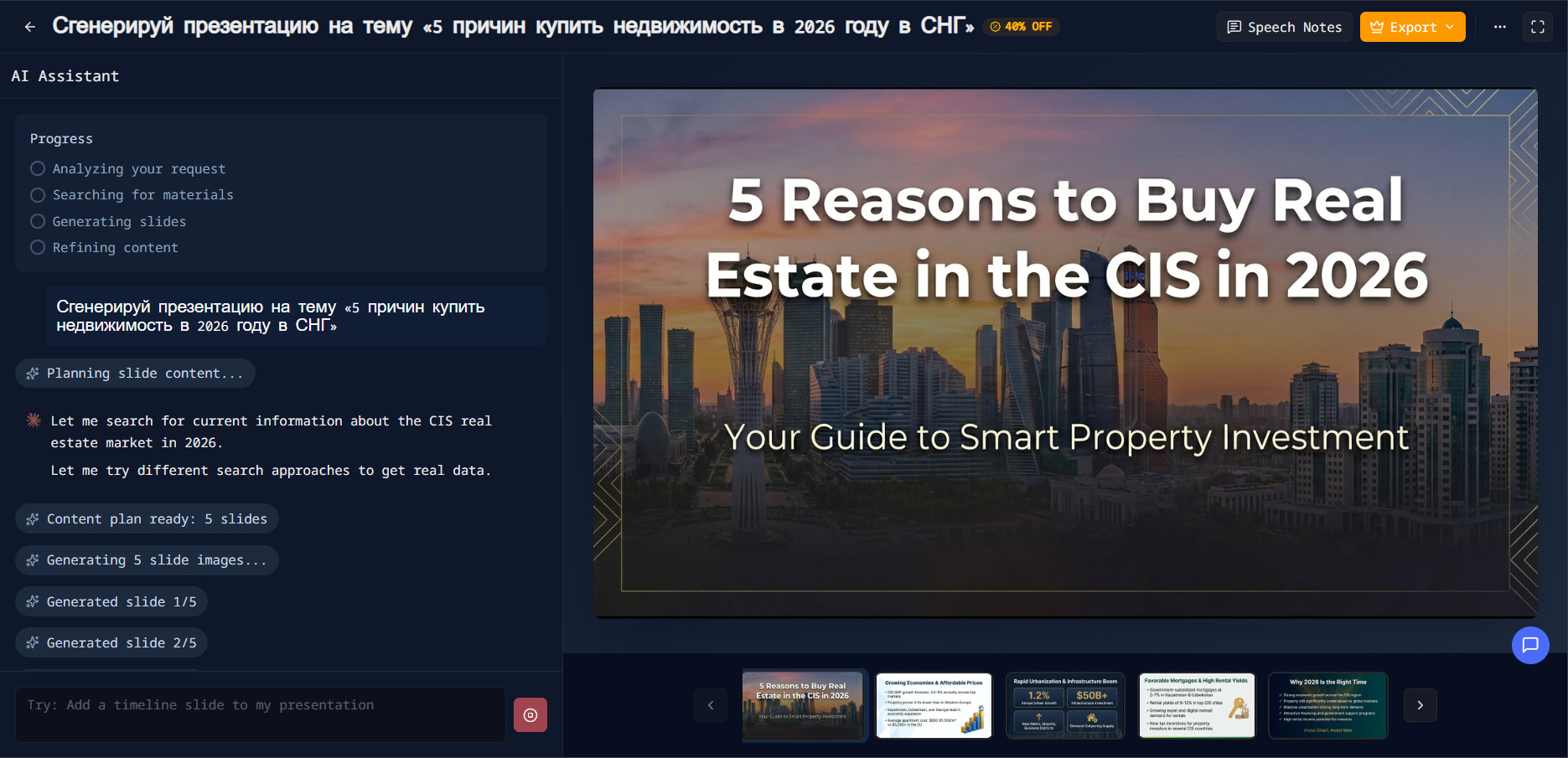 презентация Tome