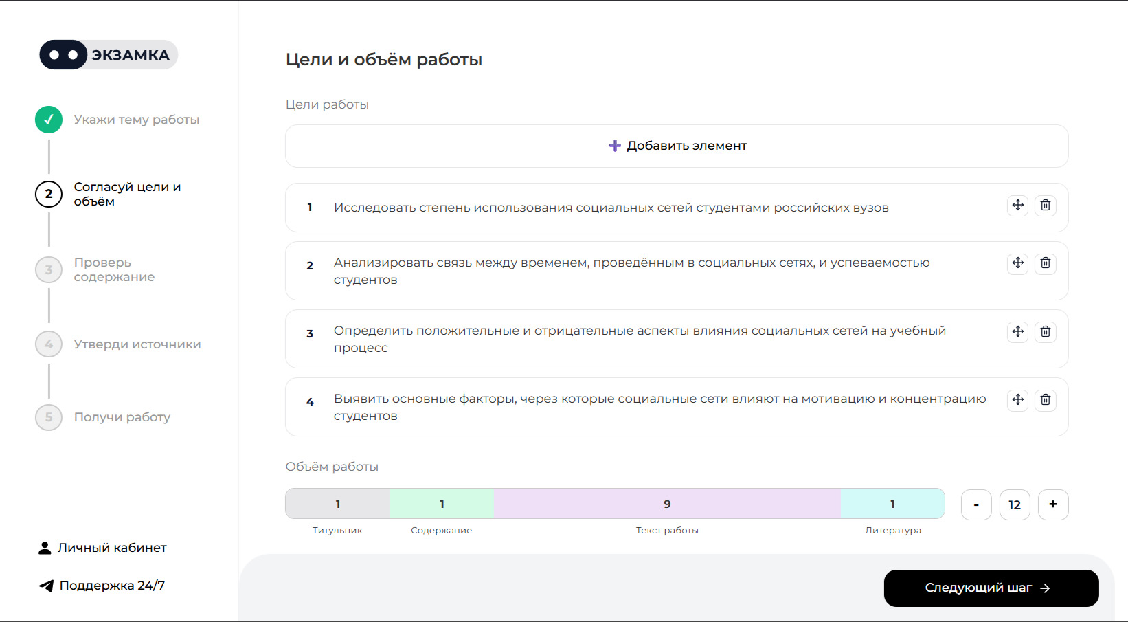 работа в Examka