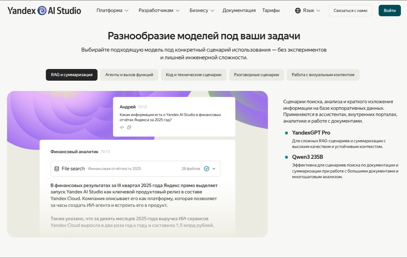 яндекс аи