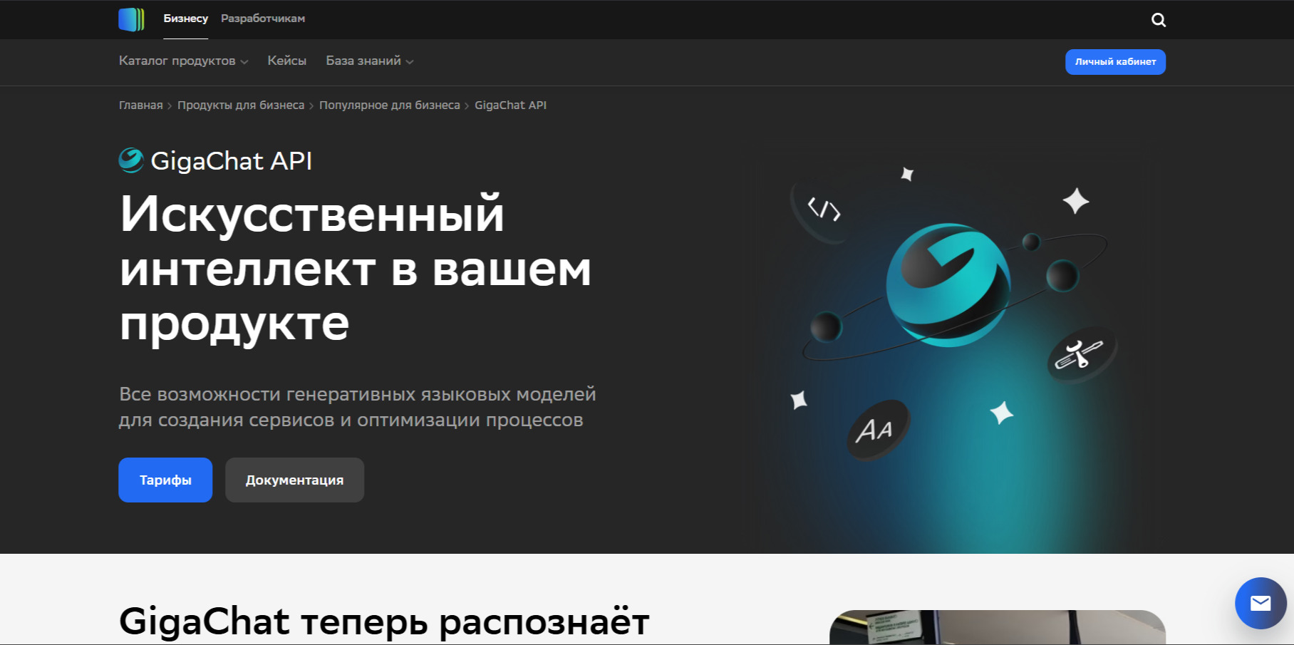 сайт сбера