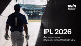Крикетный трафик в Индии: как выжать максимум из IPL в 2026 с 1win Partners