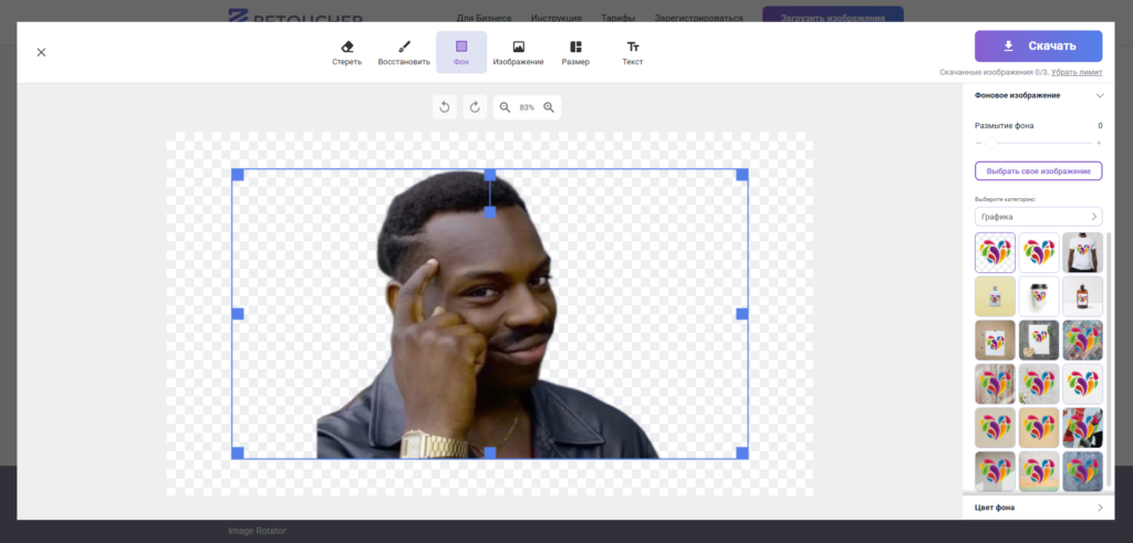 Retoucher Online