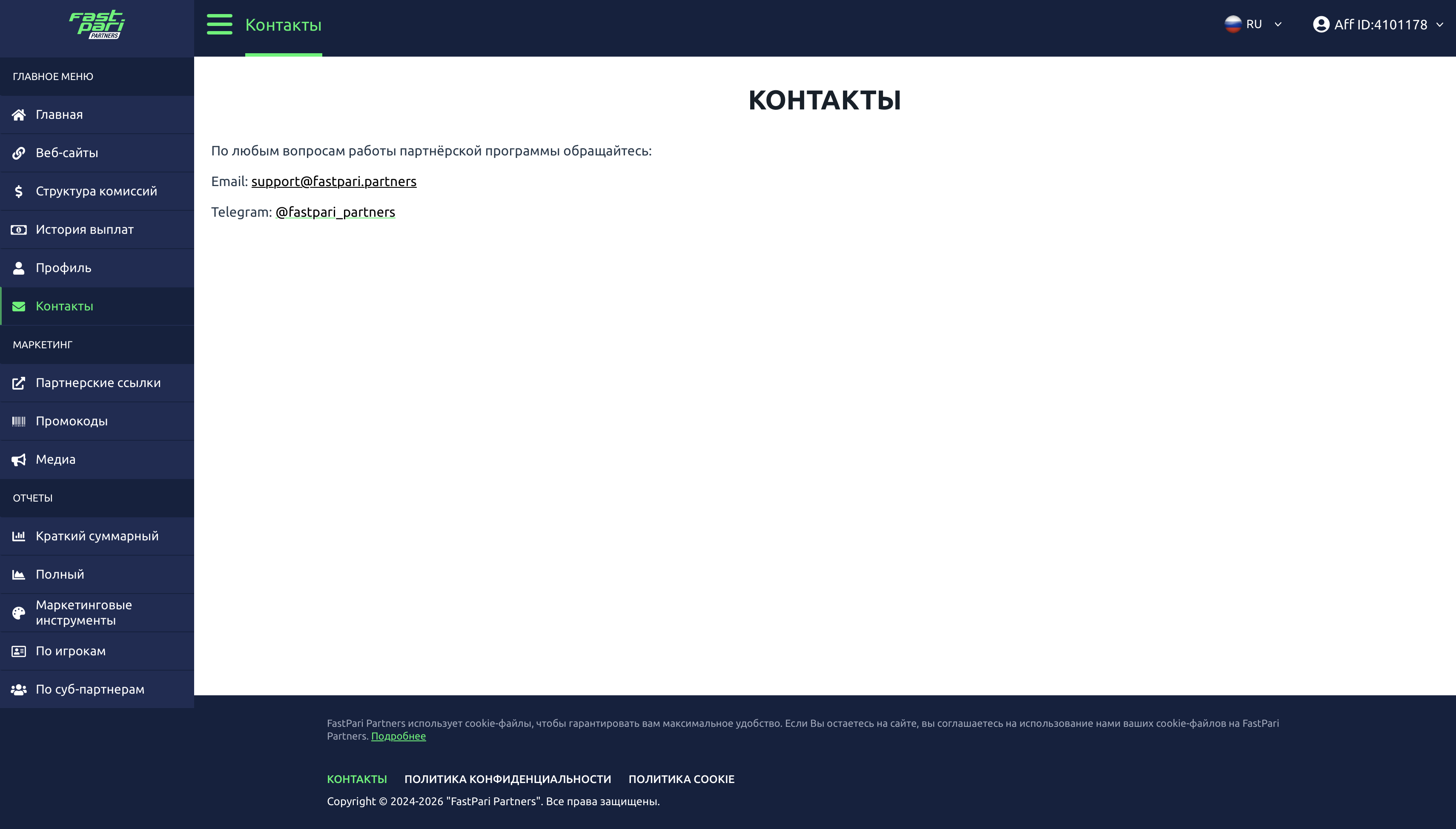 FastPari
