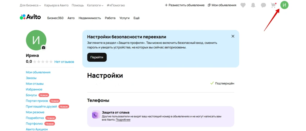 Не приходят уведомления на Avito: разбираемся в причинах и решаем вопрос