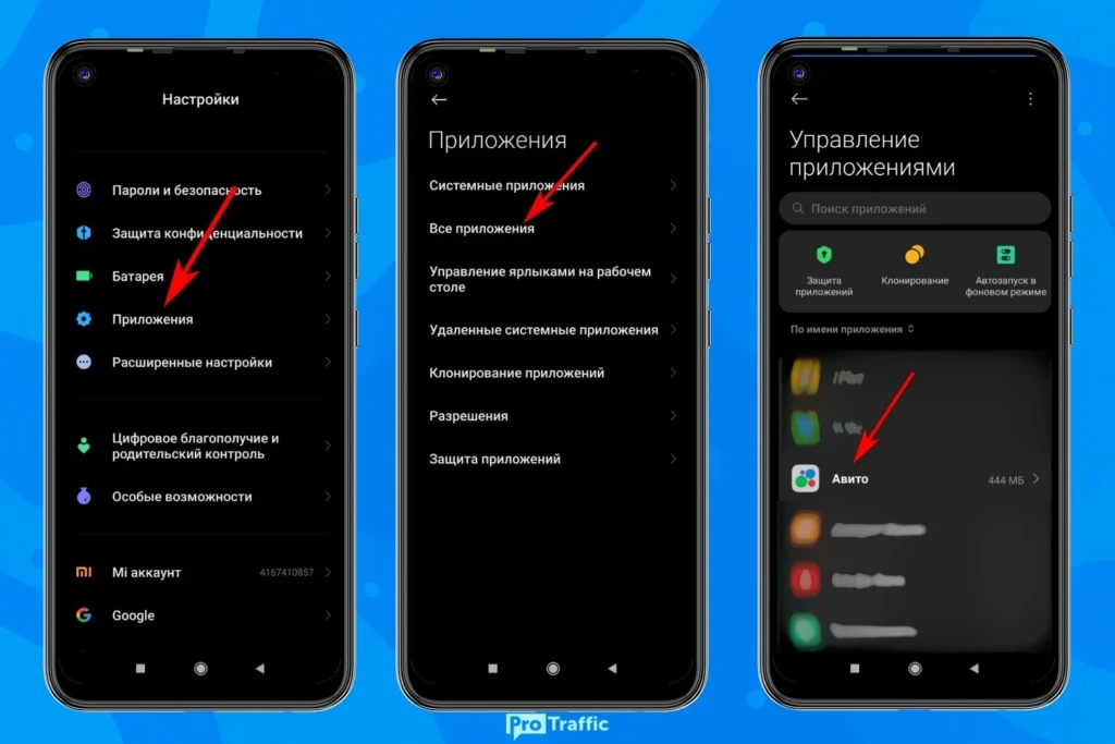Не приходят уведомления на Avito: разбираемся в причинах и решаем вопрос